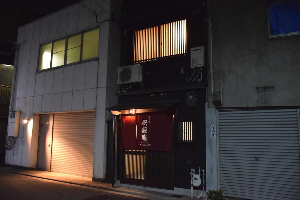 Guesthouse Kikokuan Kyōto Esterno foto