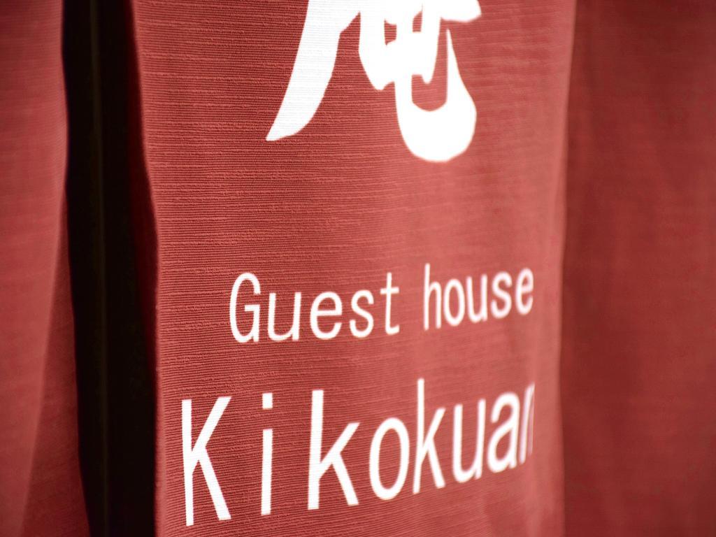 Guesthouse Kikokuan Kyōto Esterno foto